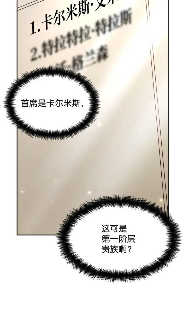 《无限魔法师》17 考核图16