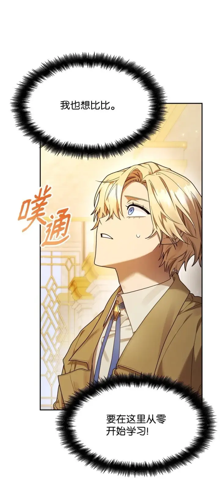 《无限魔法师》17 考核图19
