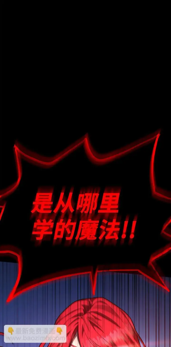 《无限魔法师》17 考核图29