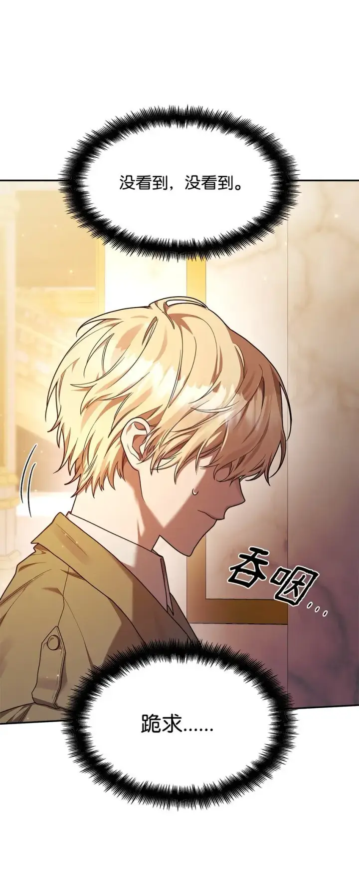 《无限魔法师》17 考核图36