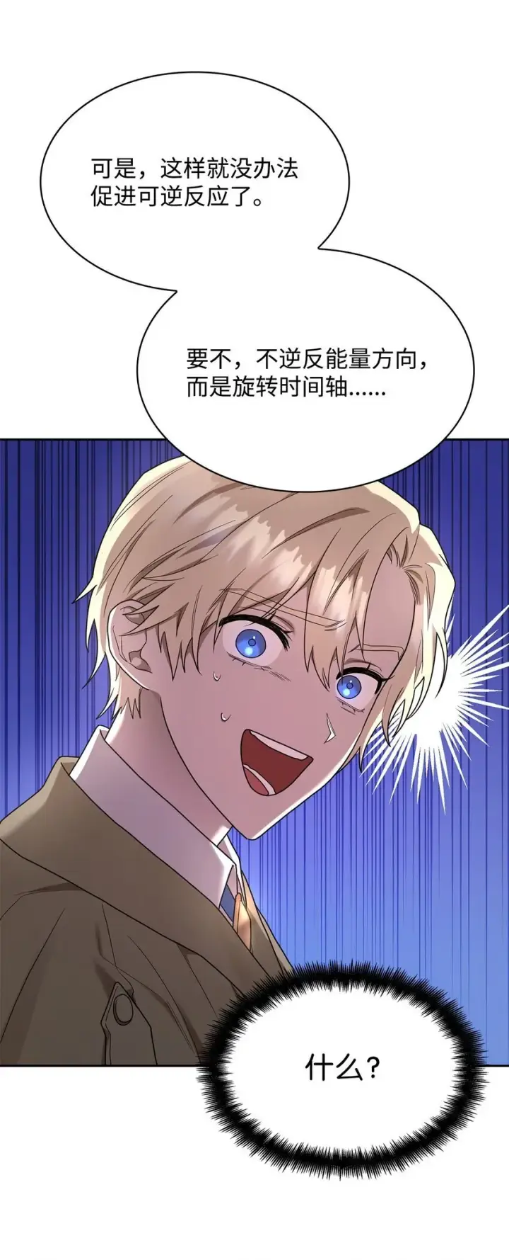 《无限魔法师》17 考核图4