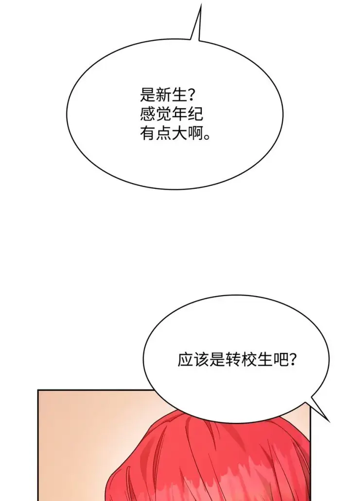 《无限魔法师》17 考核图40