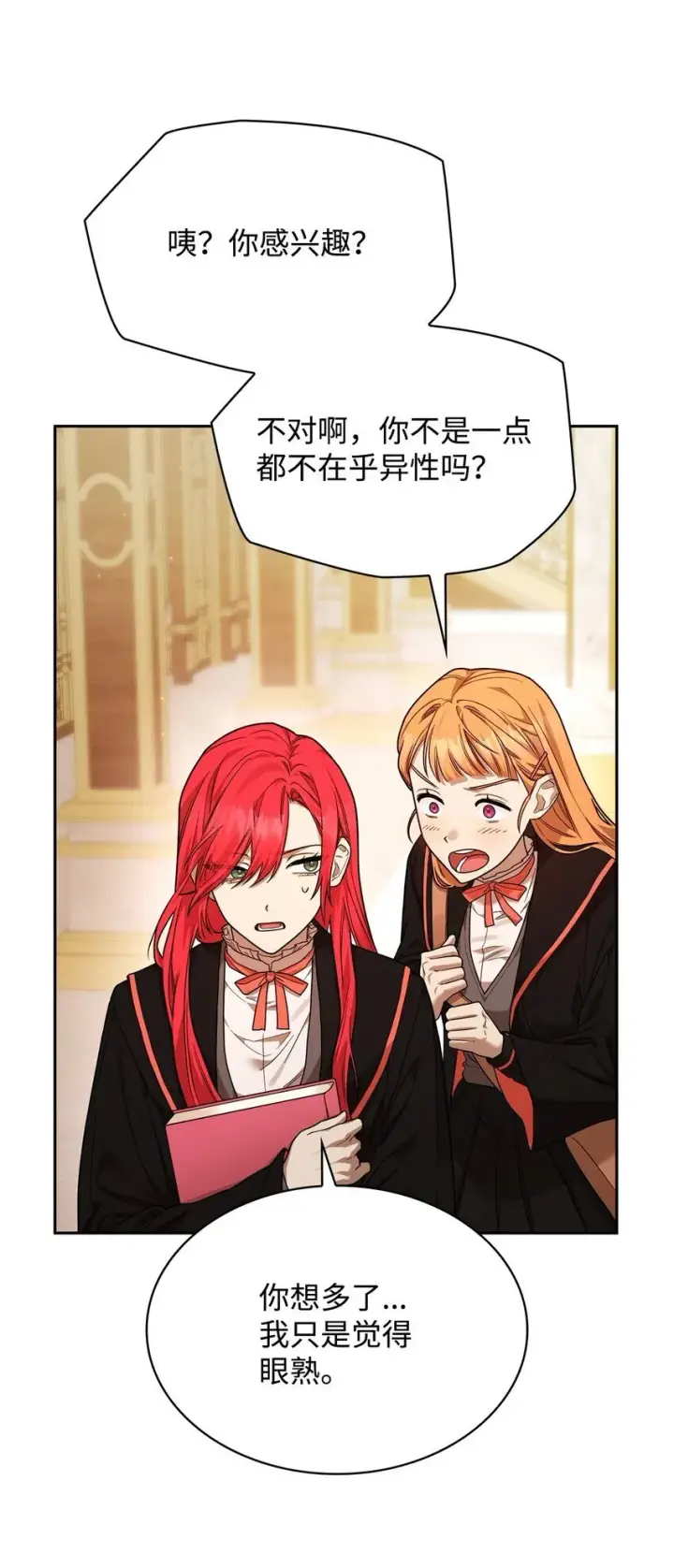 《无限魔法师》17 考核图42