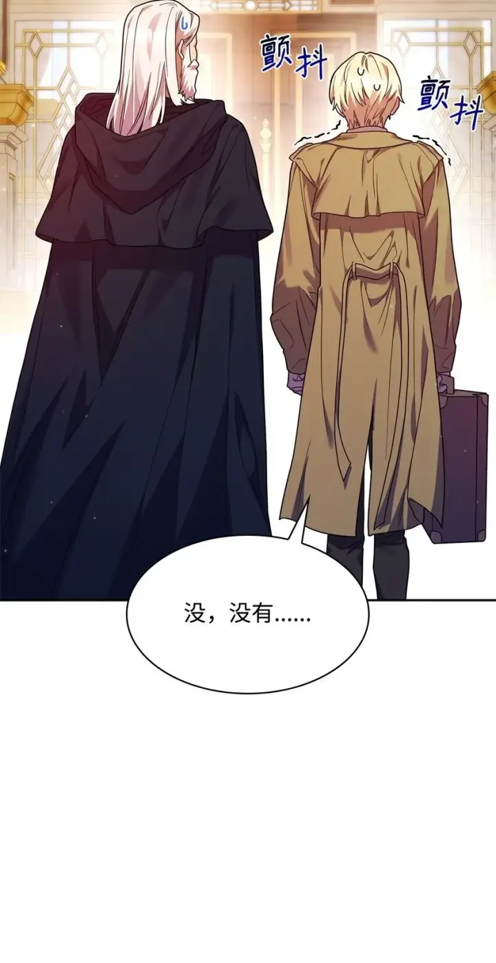 《无限魔法师》17 考核图47