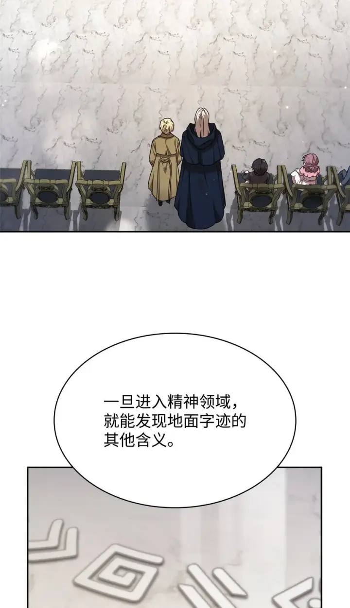 《无限魔法师》17 考核图54