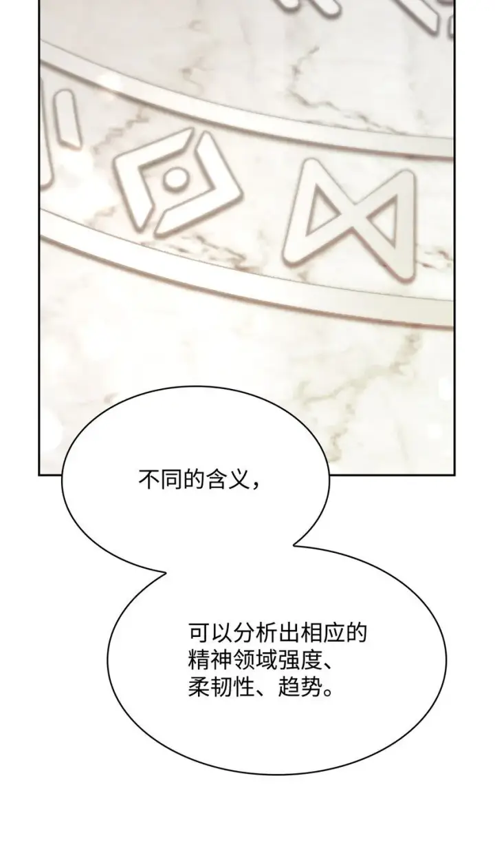 《无限魔法师》17 考核图55