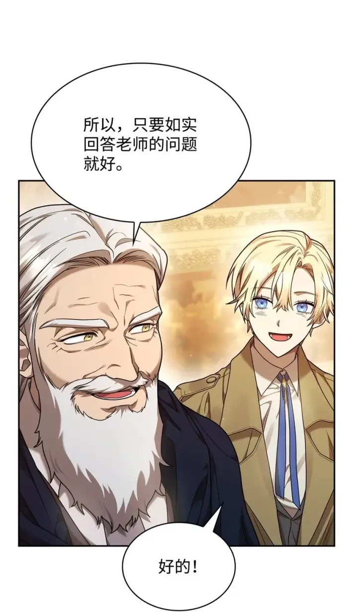 《无限魔法师》17 考核图56