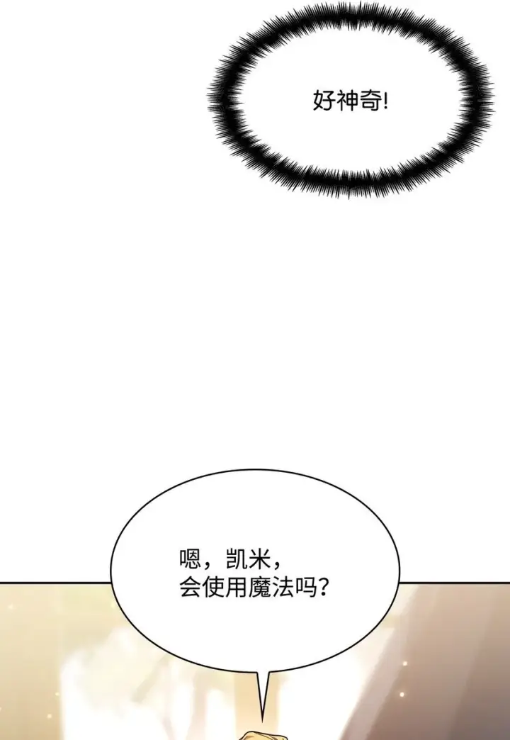 《无限魔法师》17 考核图57