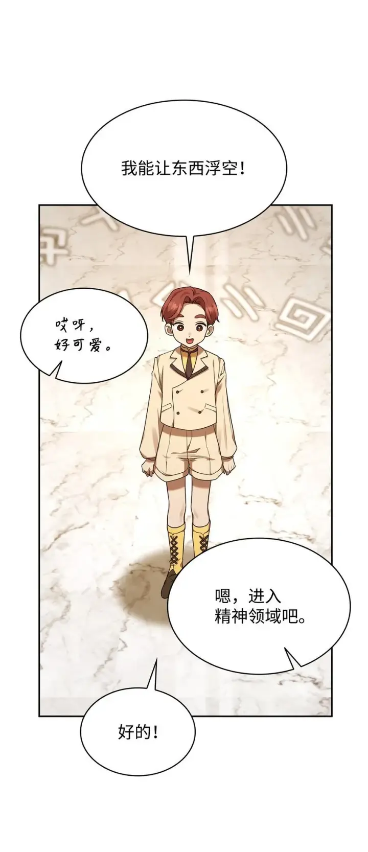 《无限魔法师》17 考核图59