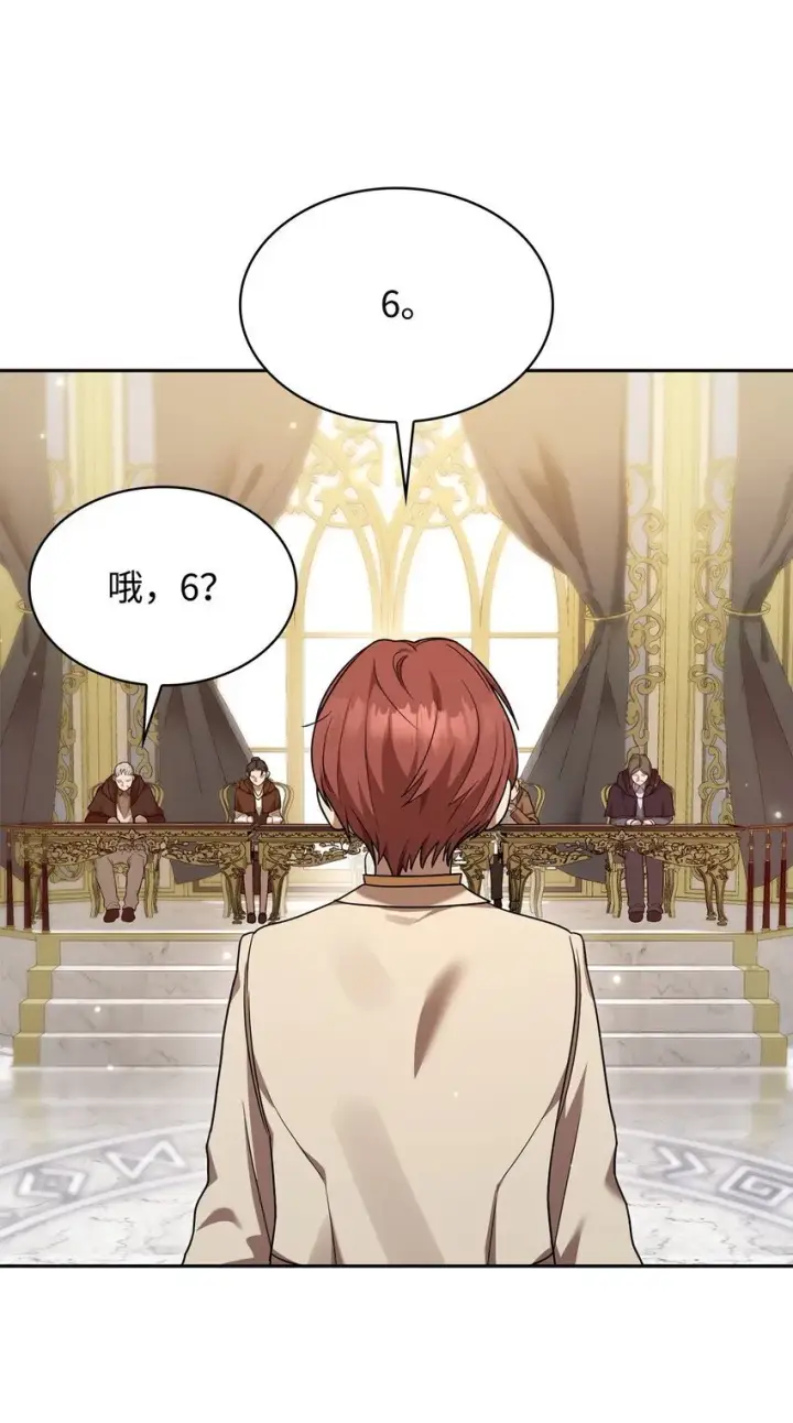 《无限魔法师》17 考核图62