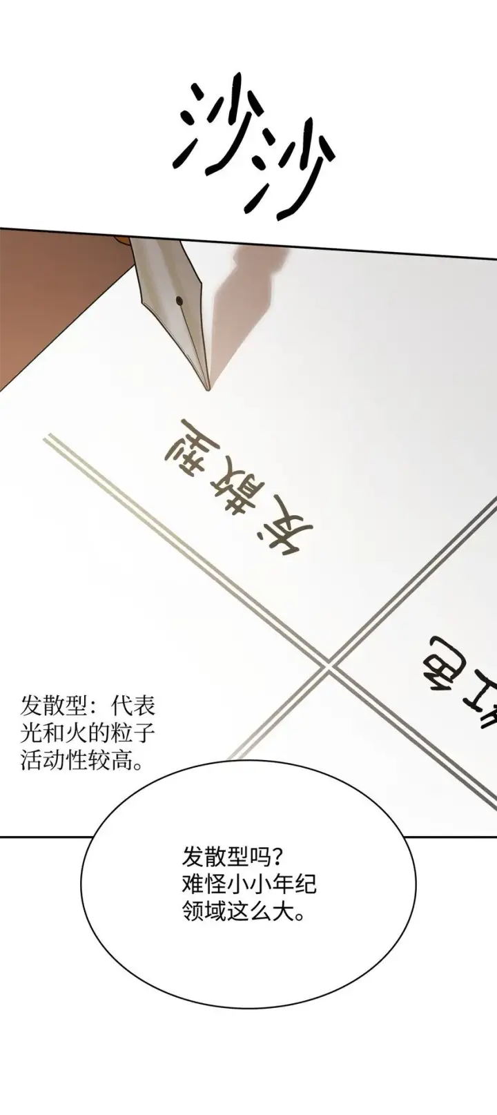 《无限魔法师》17 考核图65