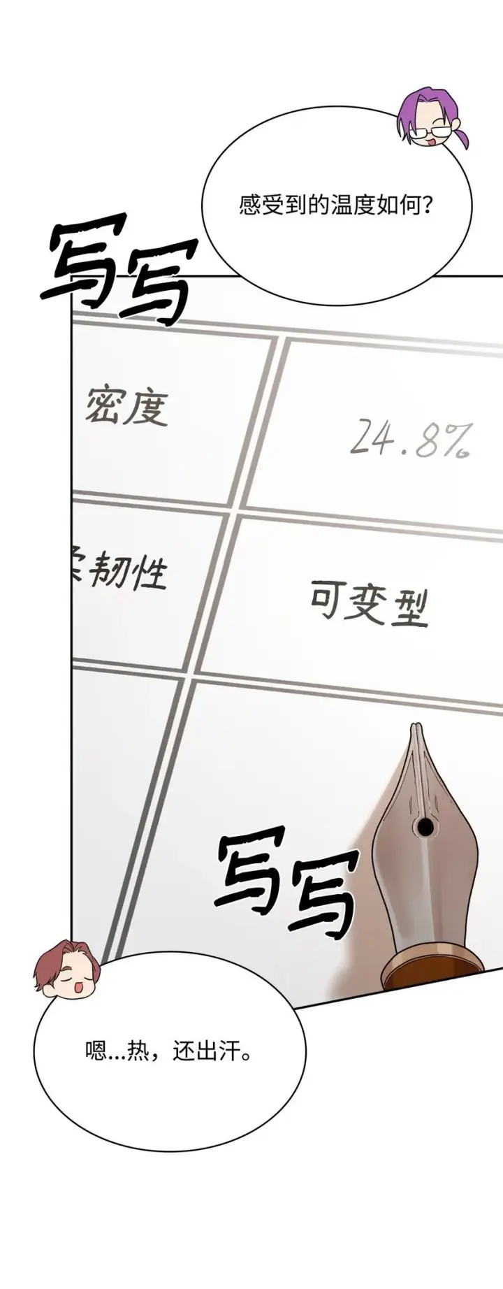 《无限魔法师》17 考核图67