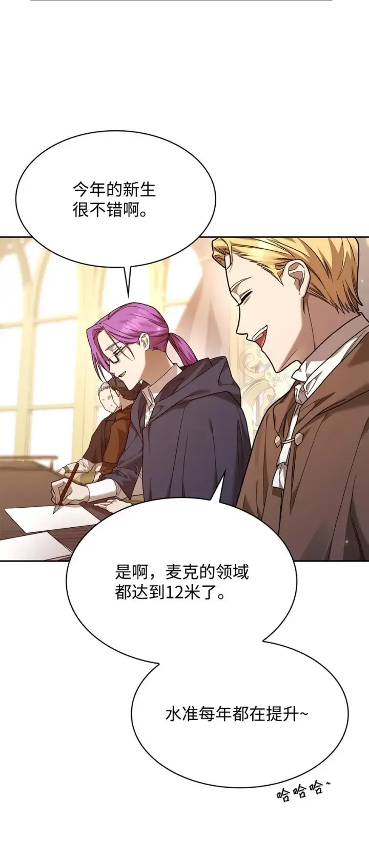 《无限魔法师》17 考核图69