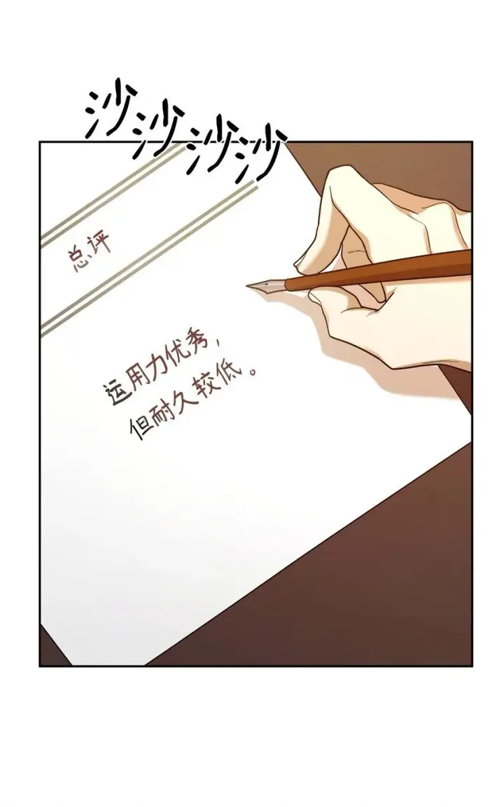 《无限魔法师》17 考核图70