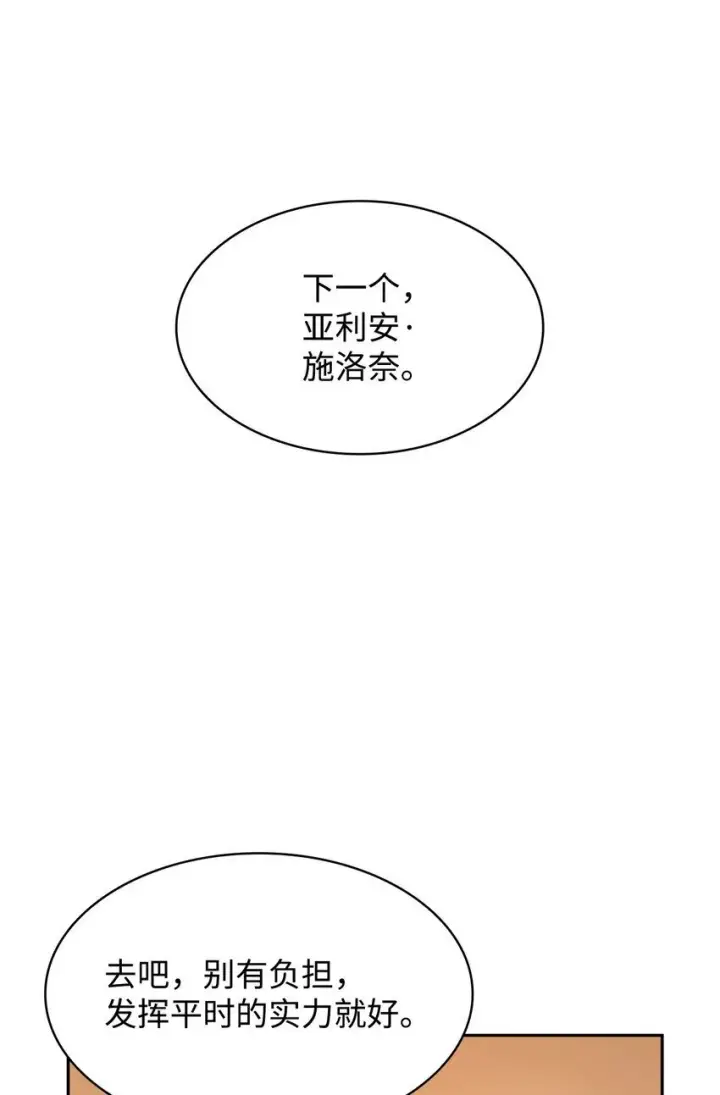 《无限魔法师》17 考核图71