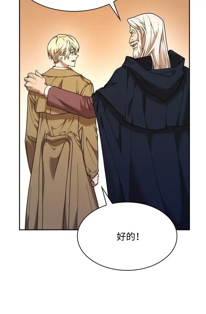 《无限魔法师》17 考核图72