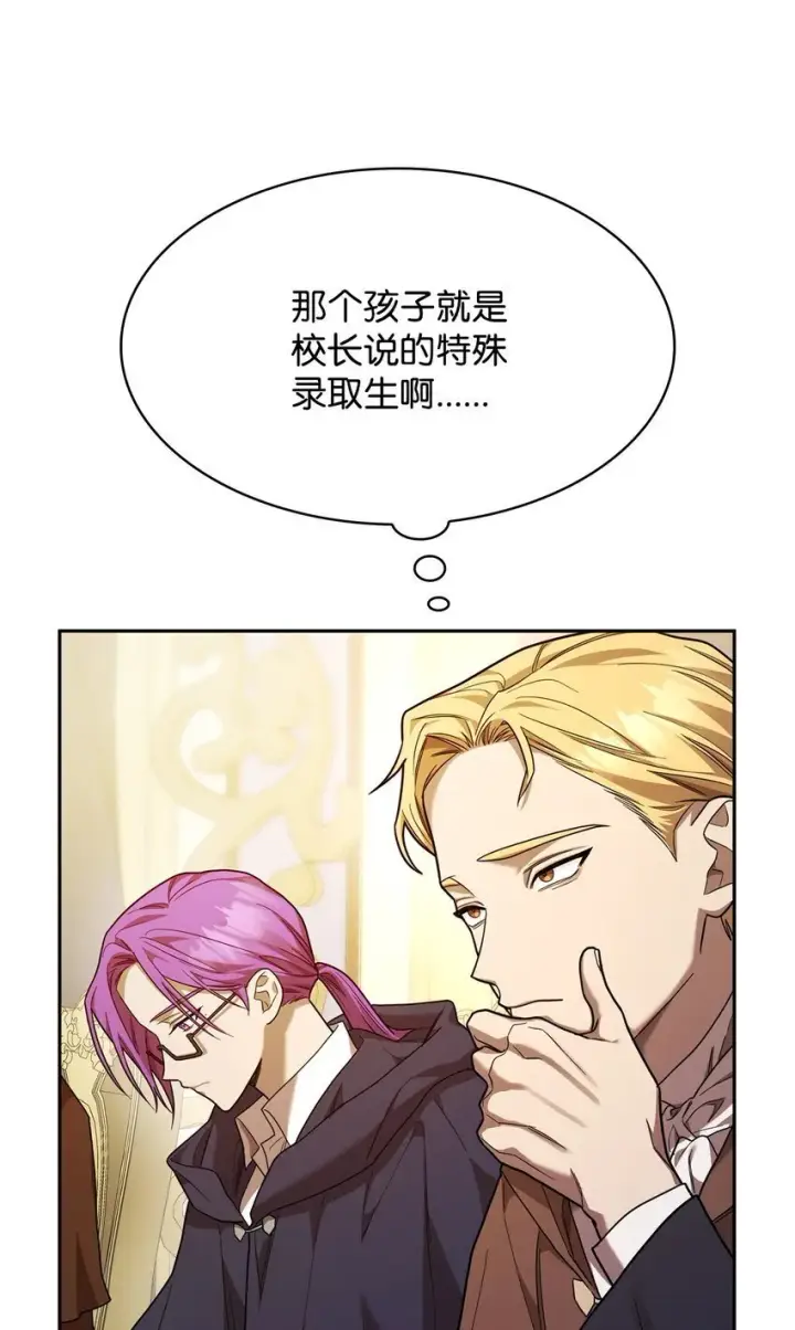 《无限魔法师》17 考核图73