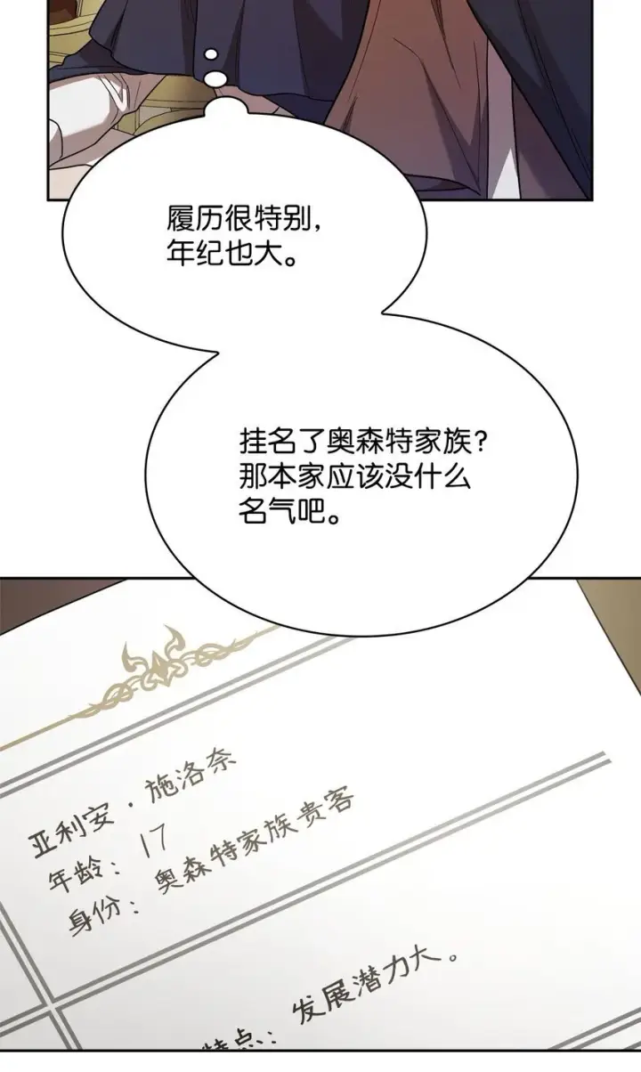 《无限魔法师》17 考核图74