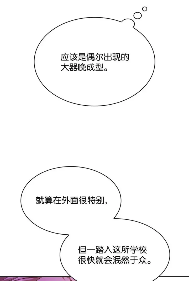 《无限魔法师》17 考核图75
