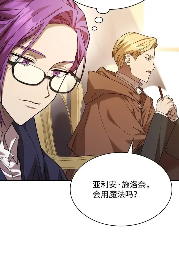《无限魔法师》17 考核图76