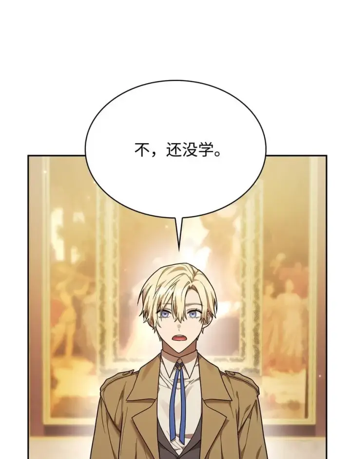 《无限魔法师》17 考核图77