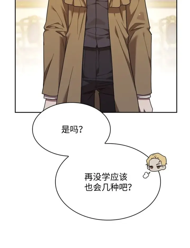 《无限魔法师》17 考核图78