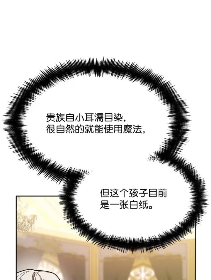 《无限魔法师》17 考核图80