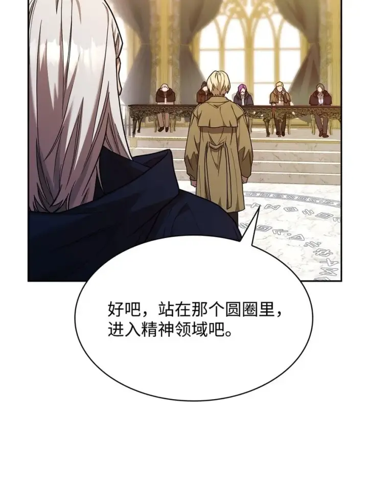 《无限魔法师》17 考核图81