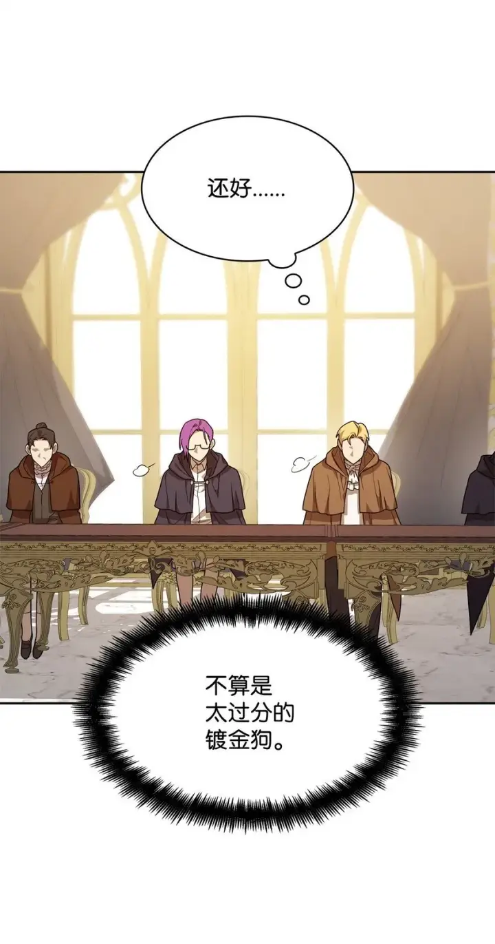 《无限魔法师》17 考核图83