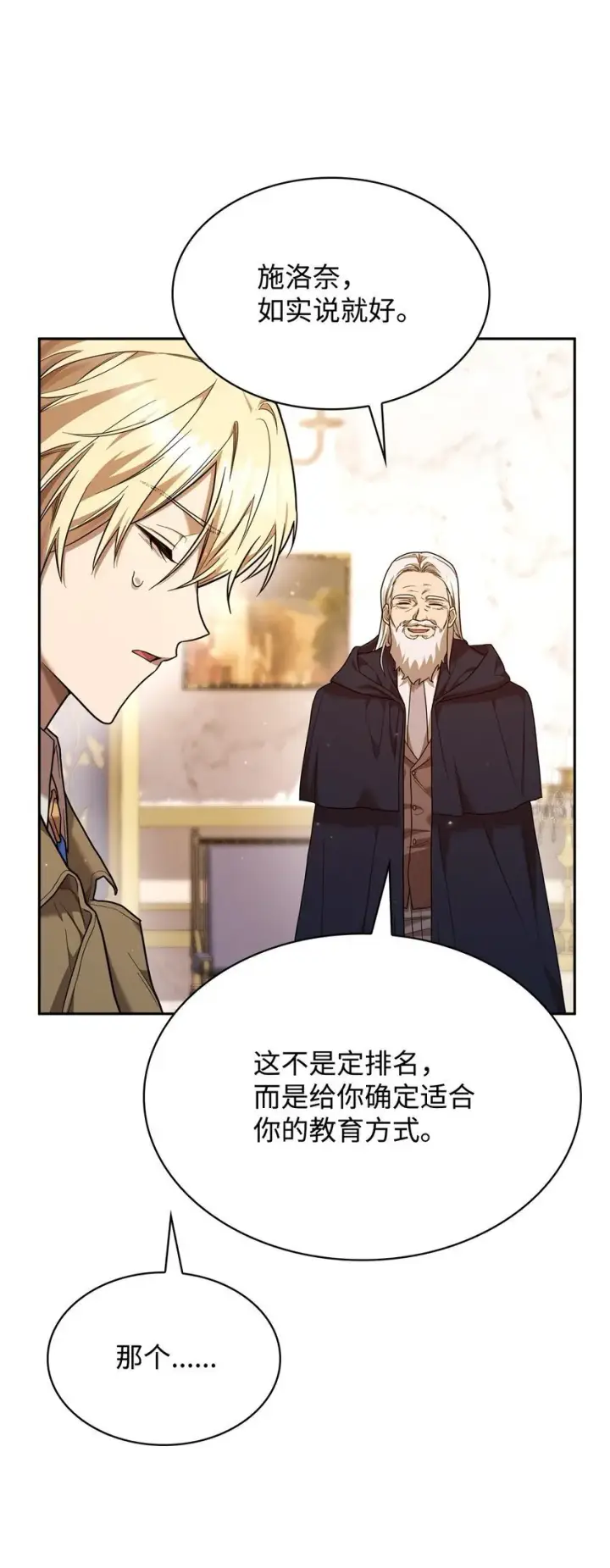 《无限魔法师》17 考核图93