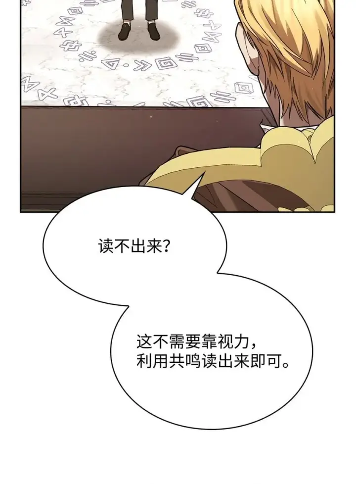 《无限魔法师》17 考核图95