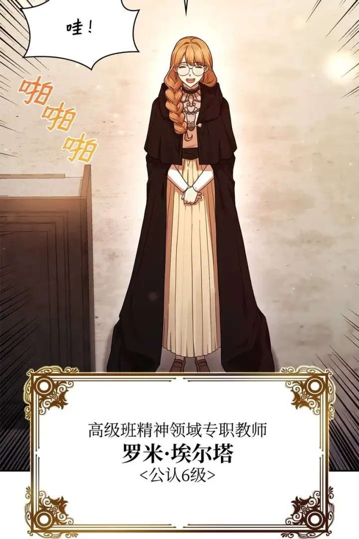 《无限魔法师》18 这就是命图100