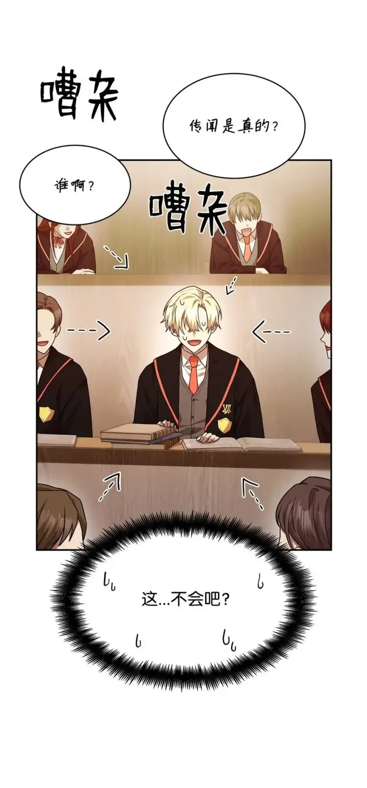 《无限魔法师》18 这就是命图103