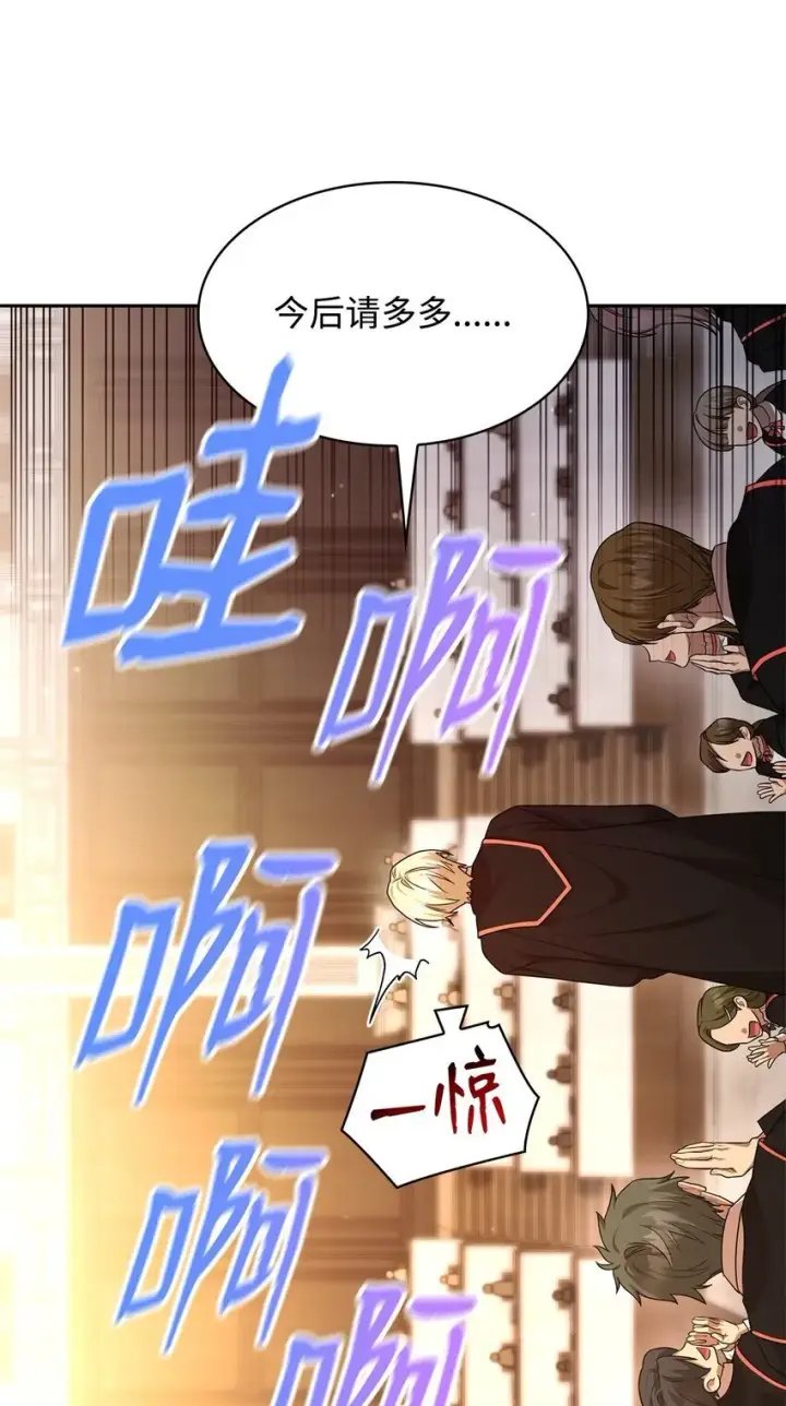 《无限魔法师》18 这就是命图108