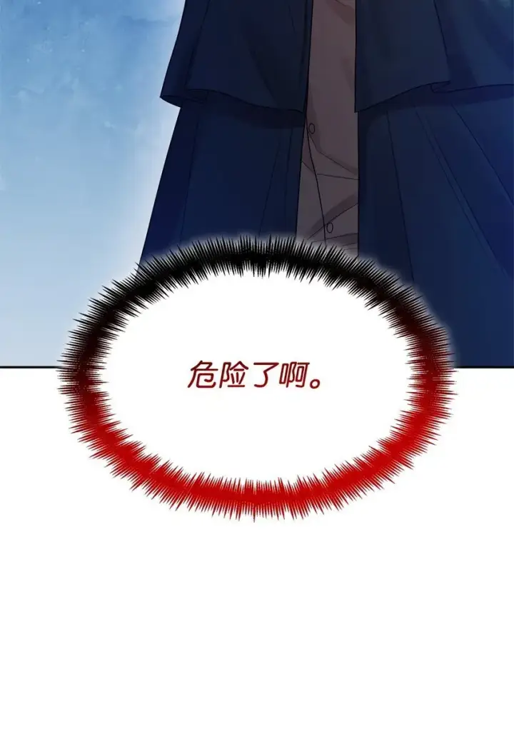 《无限魔法师》18 这就是命图11