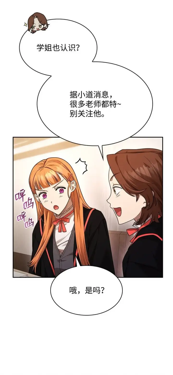 《无限魔法师》18 这就是命图113