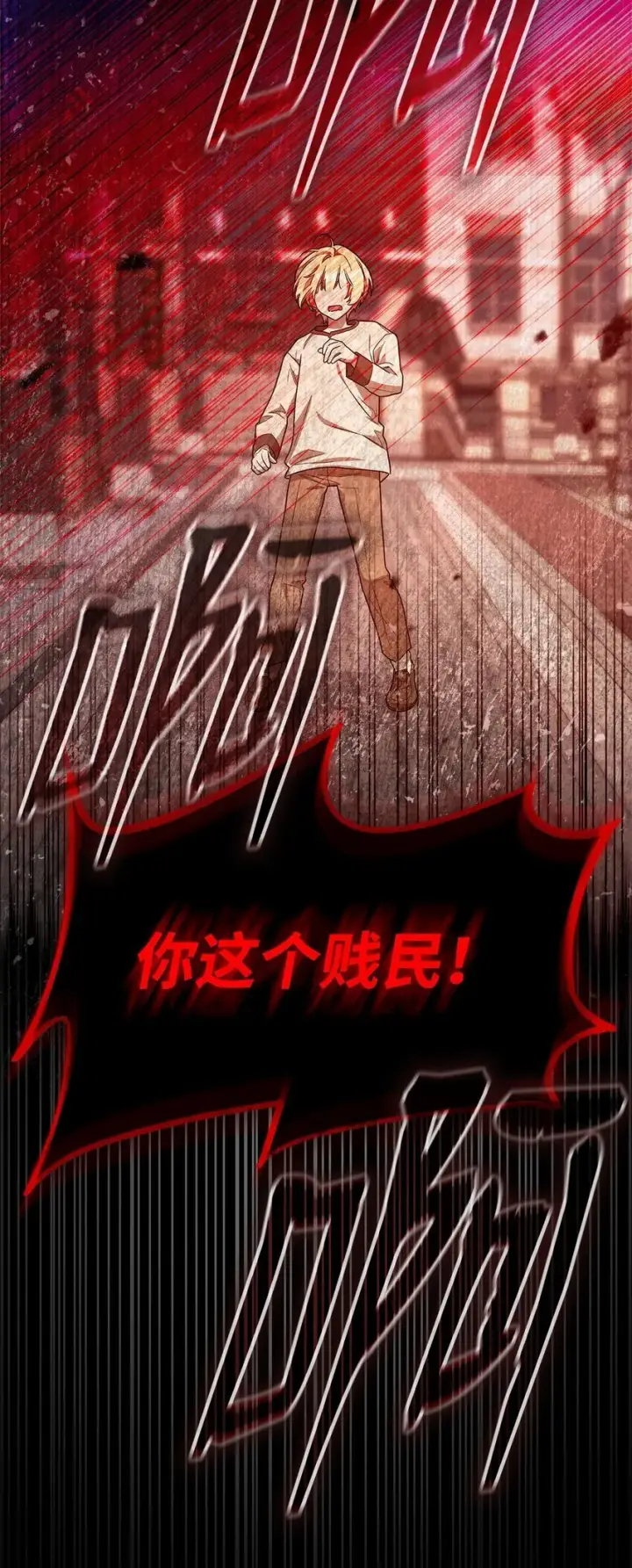 《无限魔法师》18 这就是命图119