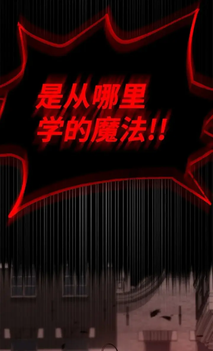 《无限魔法师》18 这就是命图120