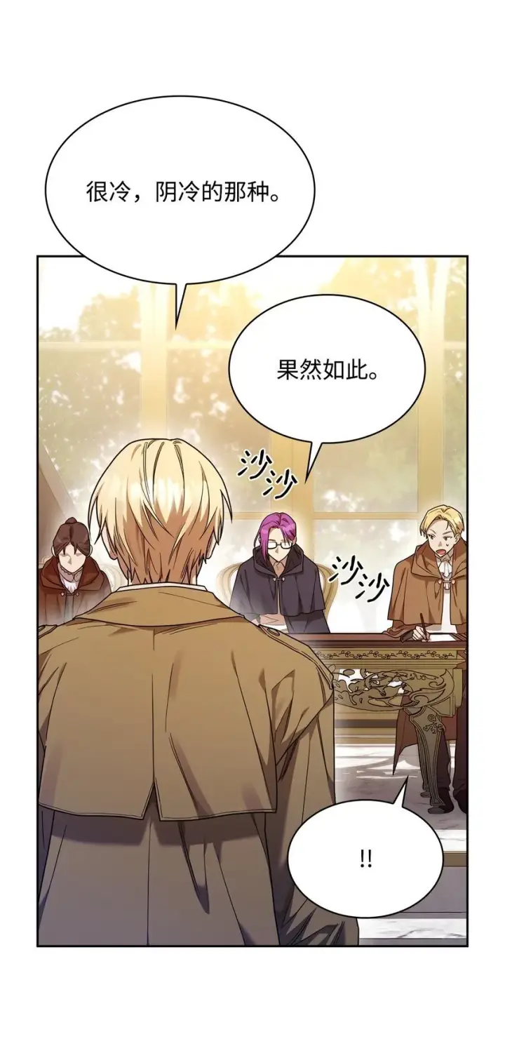 《无限魔法师》18 这就是命图14
