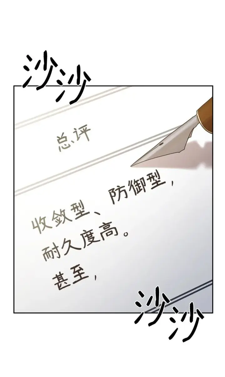 《无限魔法师》18 这就是命图15