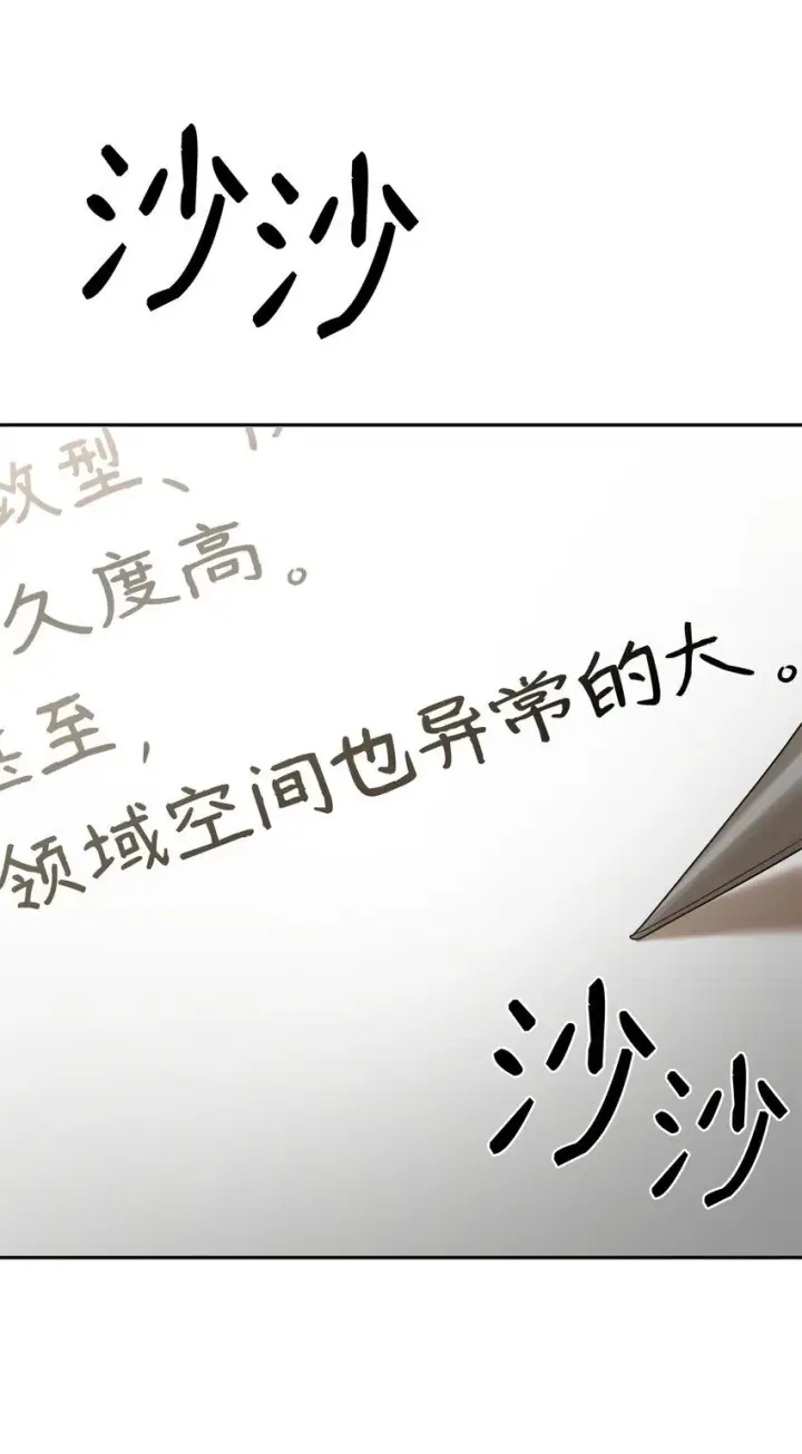 《无限魔法师》18 这就是命图16