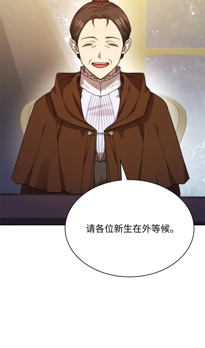 《无限魔法师》18 这就是命图18