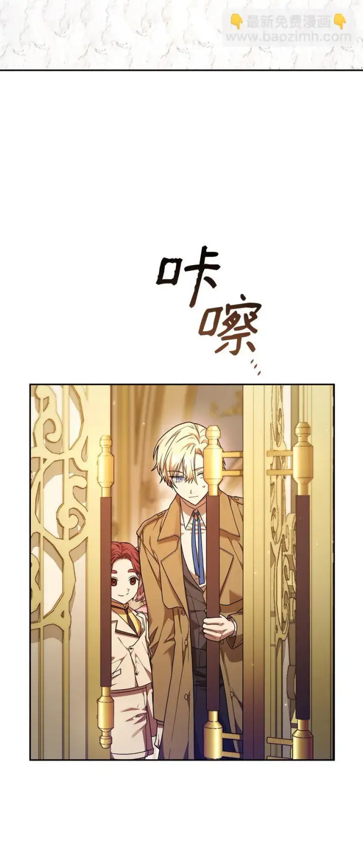 《无限魔法师》18 这就是命图21