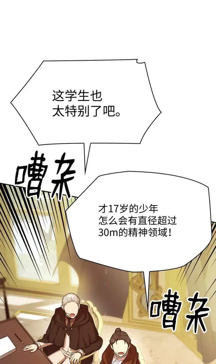 《无限魔法师》18 这就是命图23