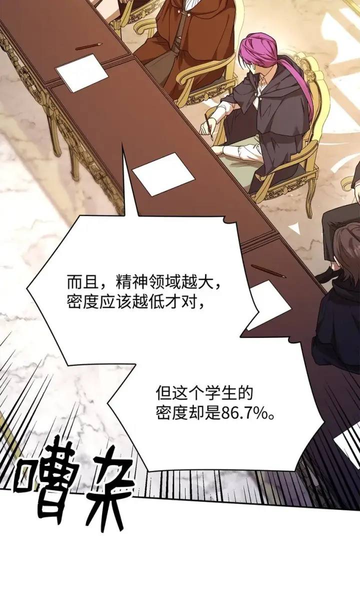 《无限魔法师》18 这就是命图24
