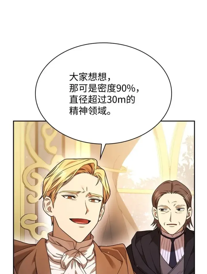 《无限魔法师》18 这就是命图27