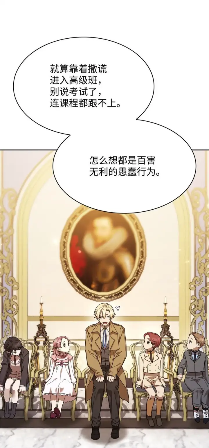 《无限魔法师》18 这就是命图30