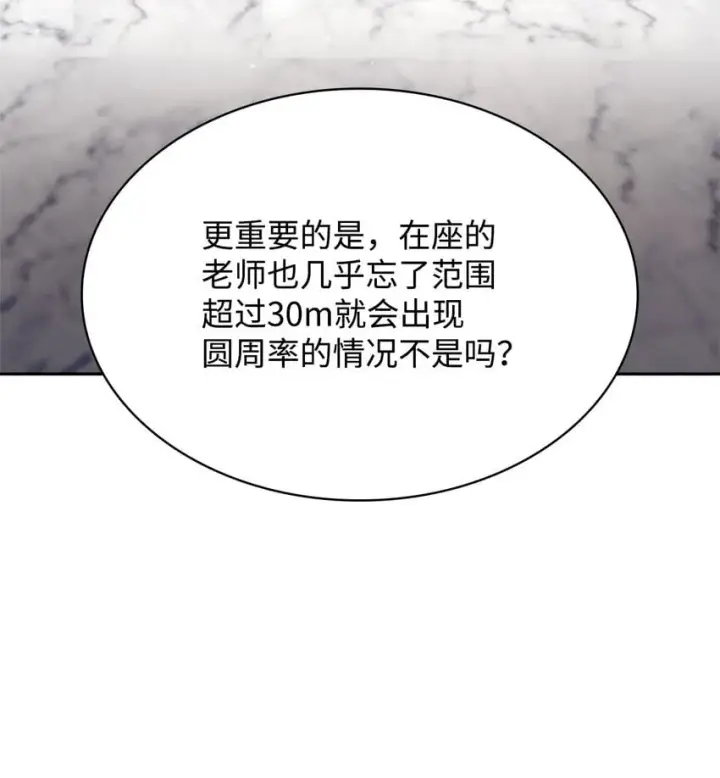 《无限魔法师》18 这就是命图31