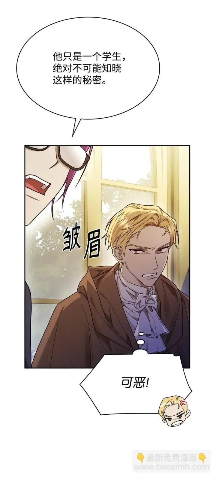 《无限魔法师》18 这就是命图32