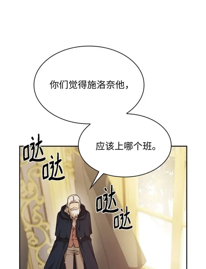 《无限魔法师》18 这就是命图33